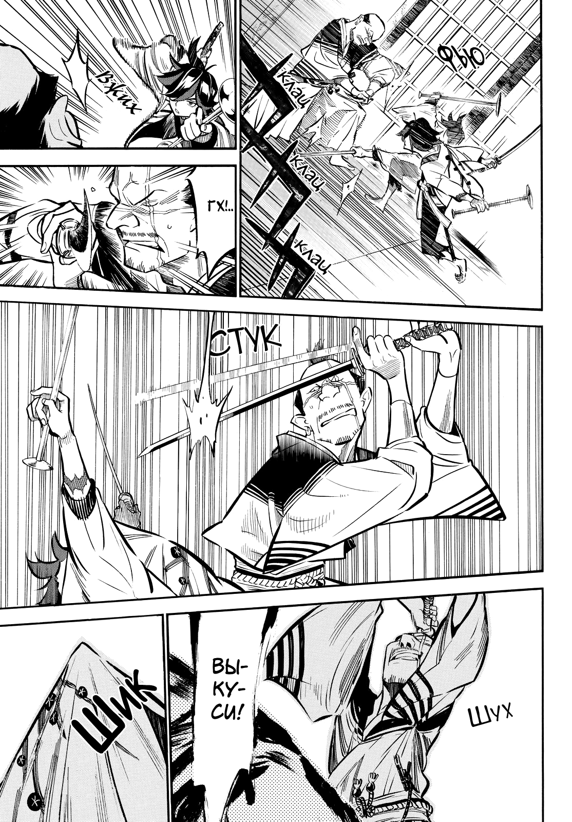 Mononote: Edo Kiketsu Ninja Emaki Жизнь мальчишки 第41页
