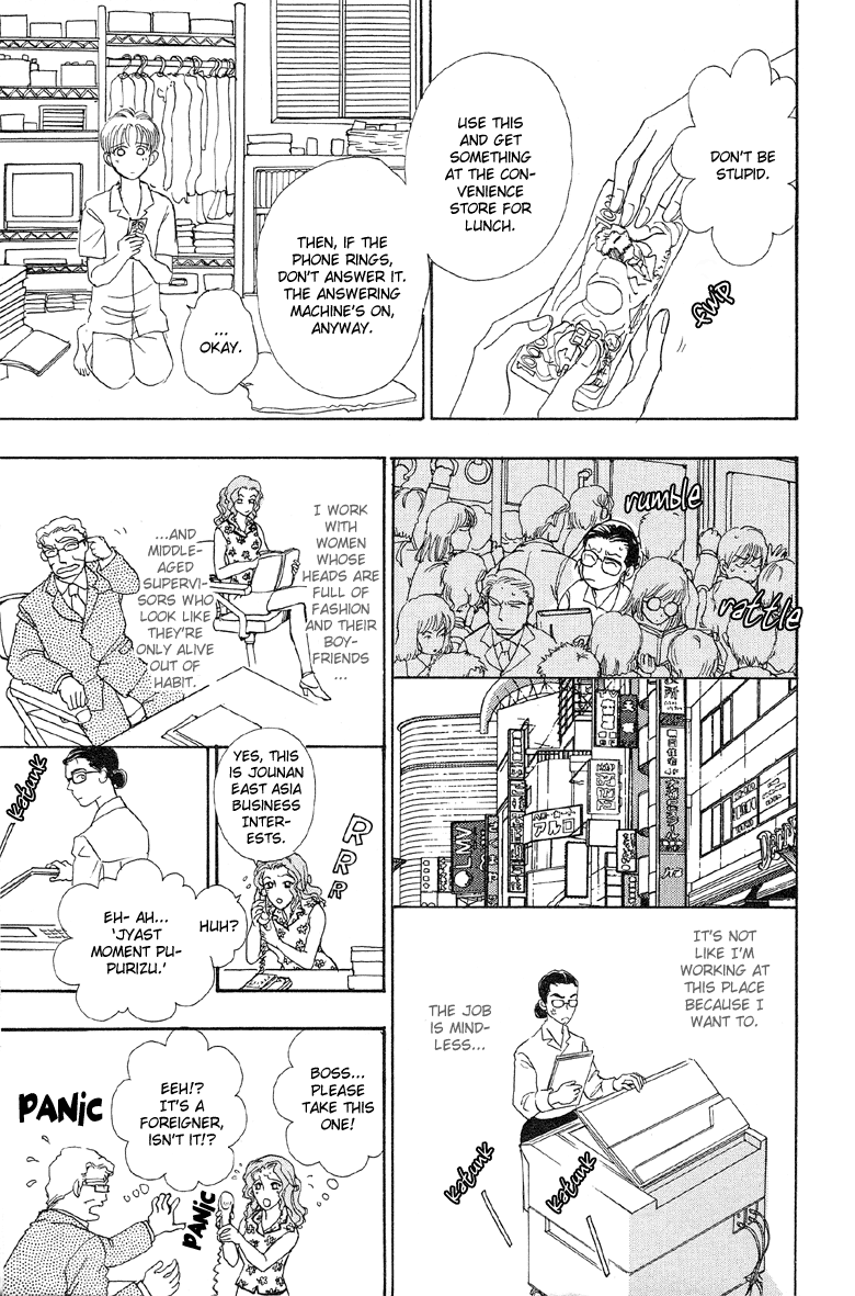 Shin Pet Shop of Horrors Vol. 1 Ch. 2 第22页