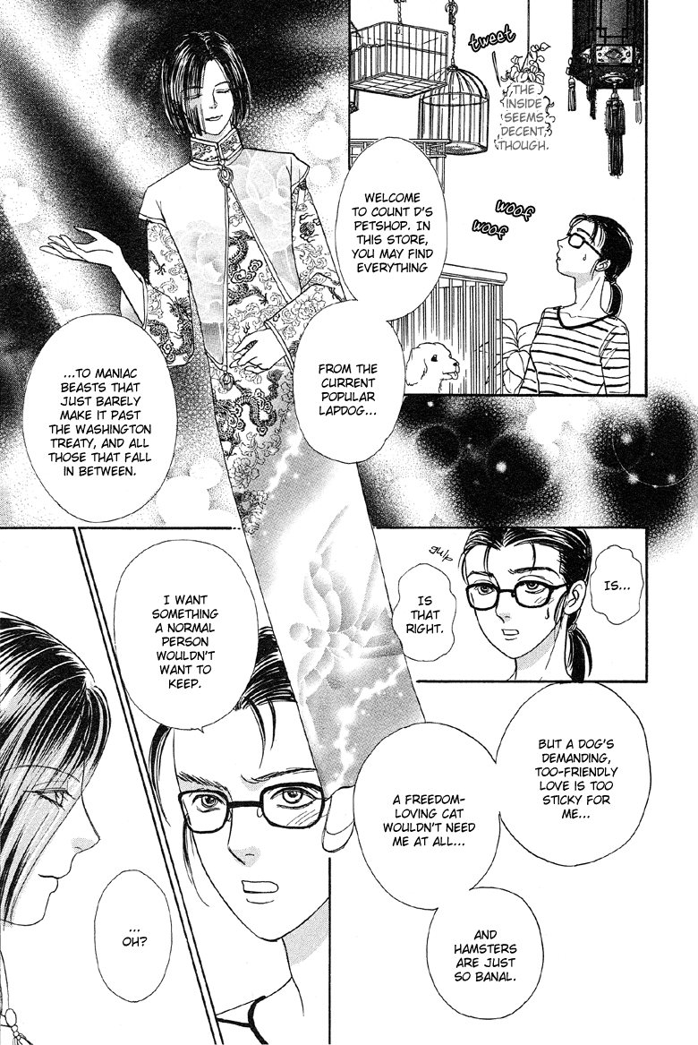 Shin Pet Shop of Horrors Vol. 1 Ch. 2 第6页