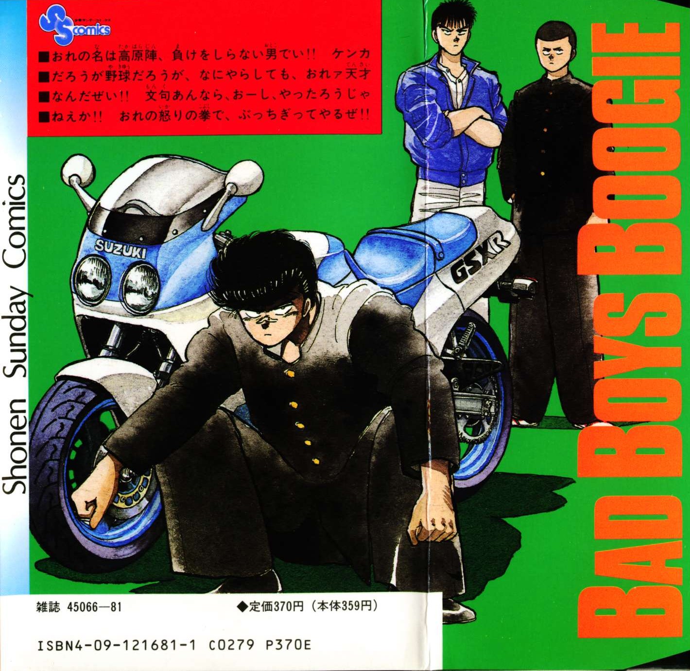 Bad Boys Boogie Carteira Número 16, Takahara Jin 第2页