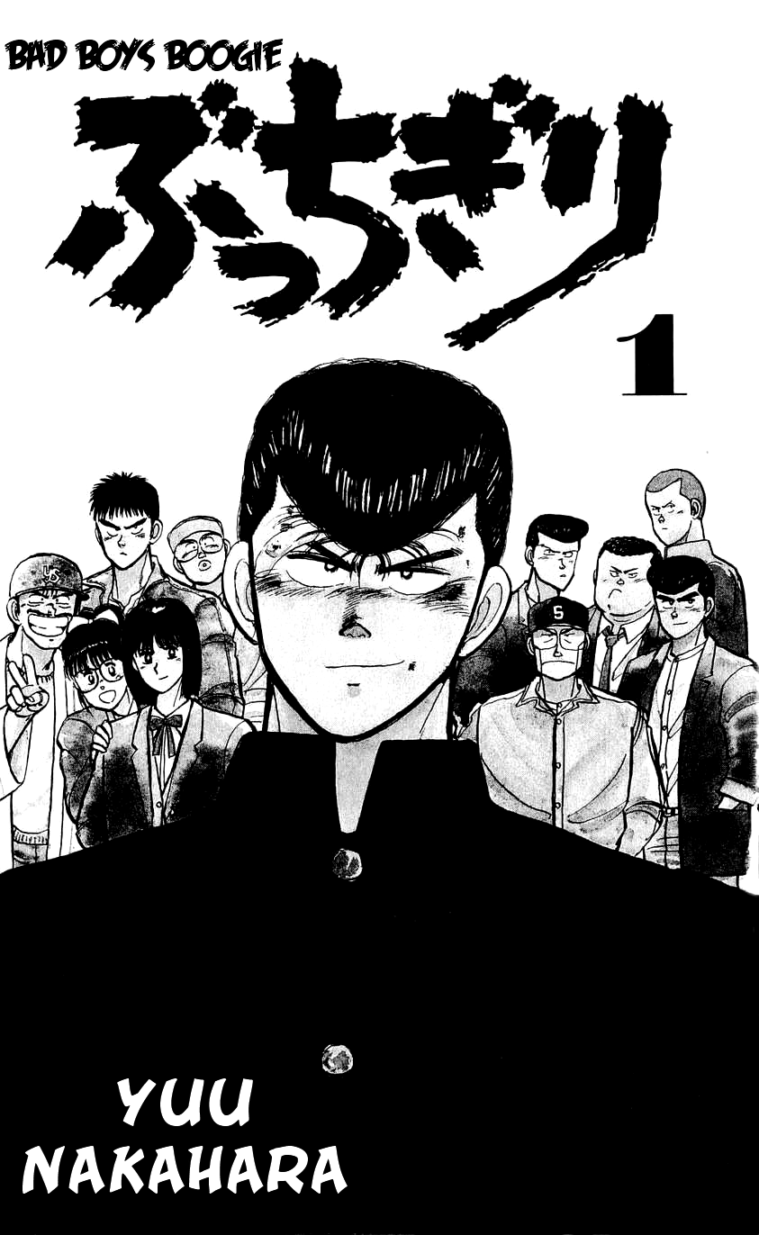 Bad Boys Boogie Carteira Número 16, Takahara Jin 第5页
