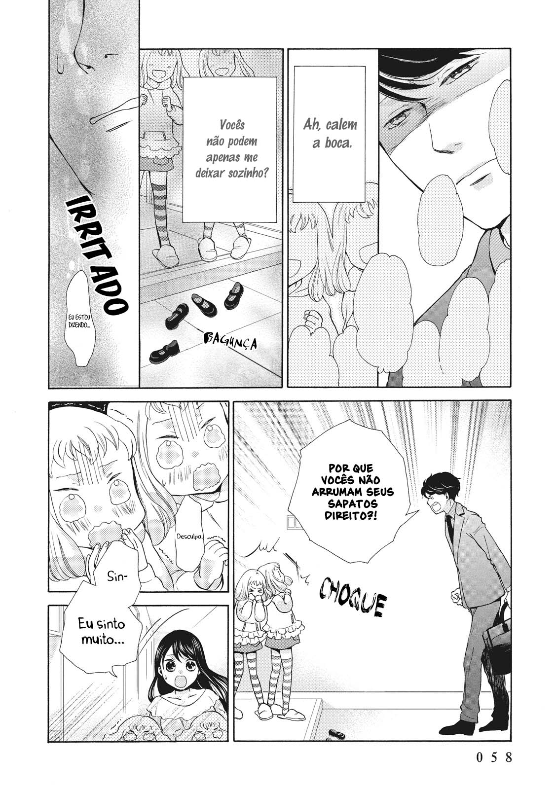 Ohayou Toka Oyasumi Toka Vol. 1 Ch. 2 第21页