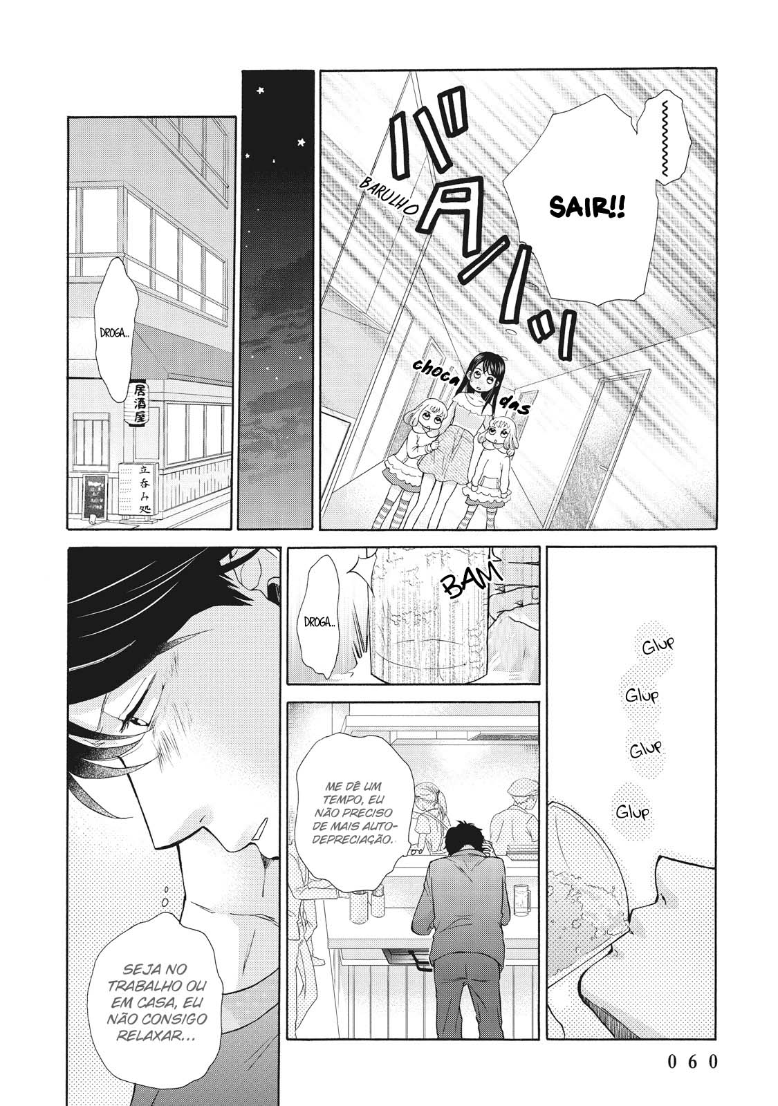 Ohayou Toka Oyasumi Toka Vol. 1 Ch. 2 第23页