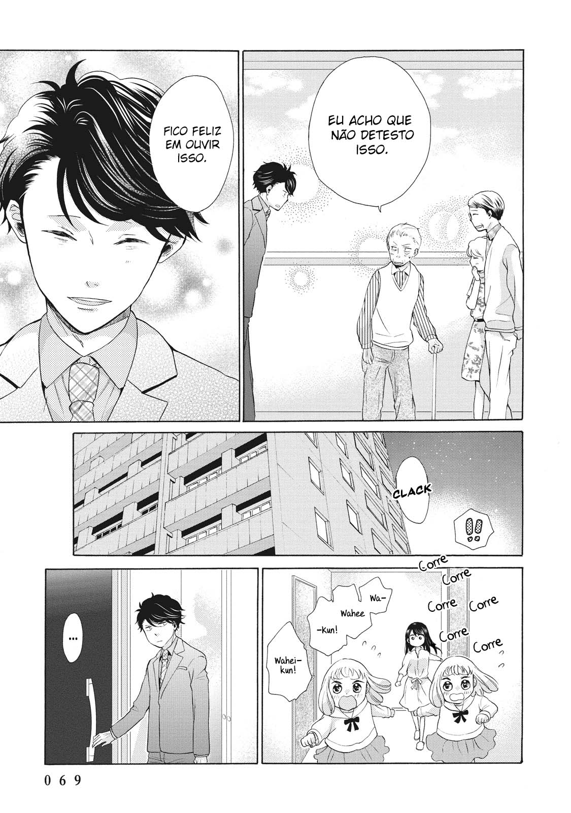Ohayou Toka Oyasumi Toka Vol. 1 Ch. 2 第32页