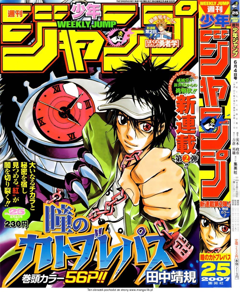 Catoblepas of the Eye Vol. 1 Ch. 1 第1页