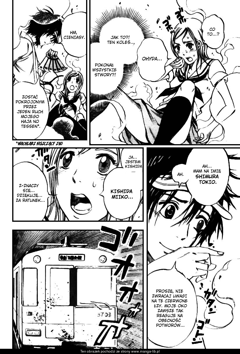 Catoblepas of the Eye Vol. 1 Ch. 1 第25页