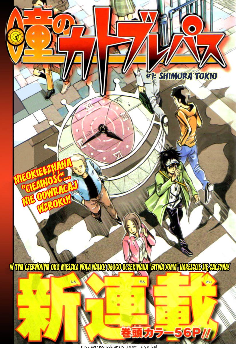 Catoblepas of the Eye Vol. 1 Ch. 1 第4页