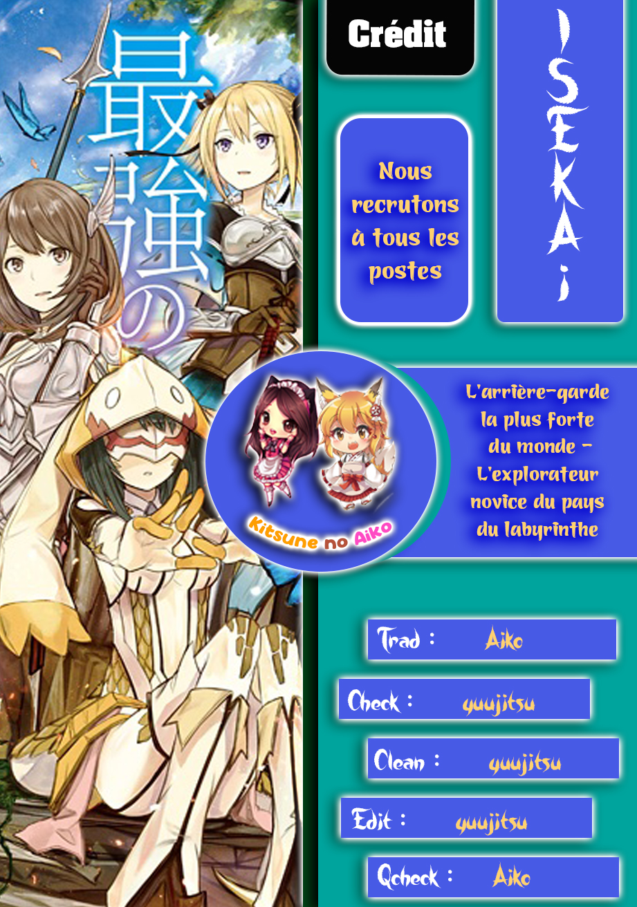 Sekai Saikyou no Kouei ~Meikyuukoku no Shinjin Tansakusha~ Le pays du labyrinthe 第1页