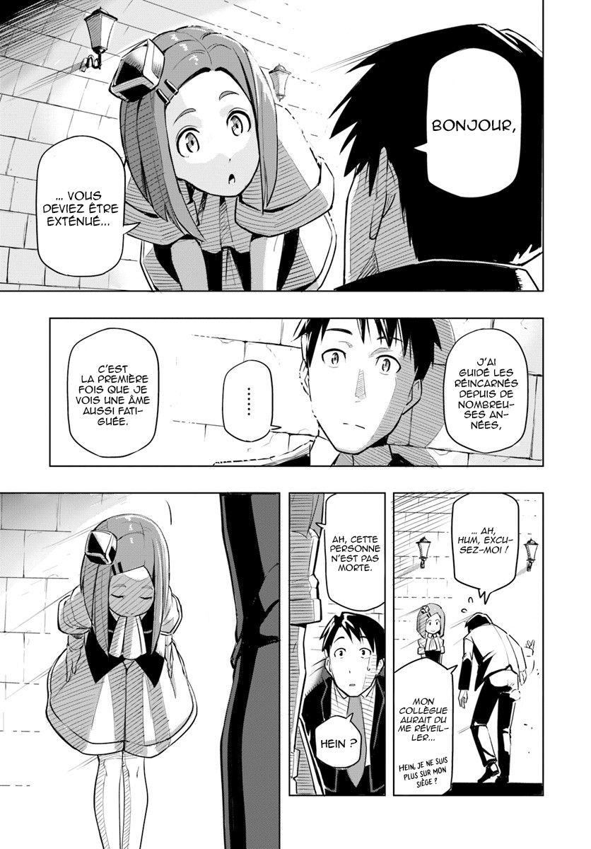 Sekai Saikyou no Kouei ~Meikyuukoku no Shinjin Tansakusha~ Le pays du labyrinthe 第12页