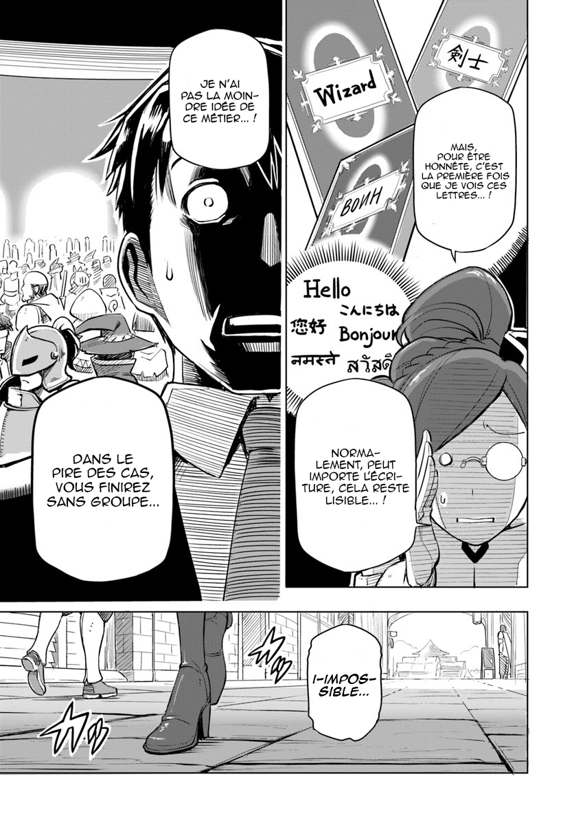 Sekai Saikyou no Kouei ~Meikyuukoku no Shinjin Tansakusha~ Le pays du labyrinthe 第40页