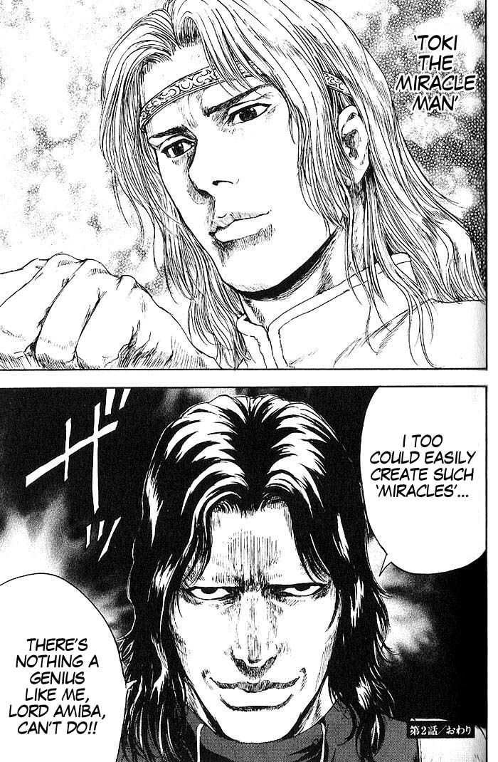 Silvery Savior - Fist of the North Star: Toki Gaiden A Dark Presence 第19页