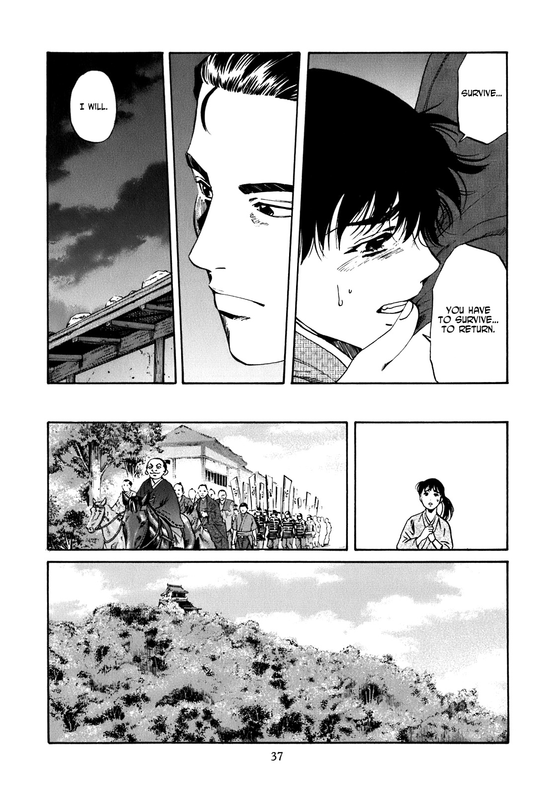 Nobunaga no Chef The Place Where He Awakes 第36页