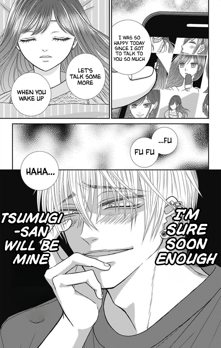 Menhera Usagi wa Yandere Ookami ni Dekiaisareru Vol. 1 Ch. 1 第25页