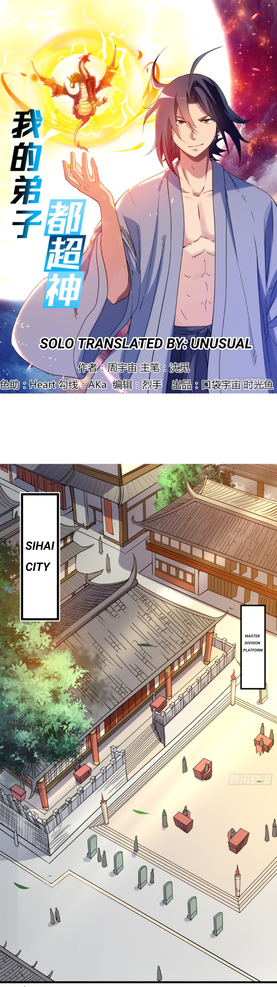 My Disciples Are Super Gods Ch. 1 第1页