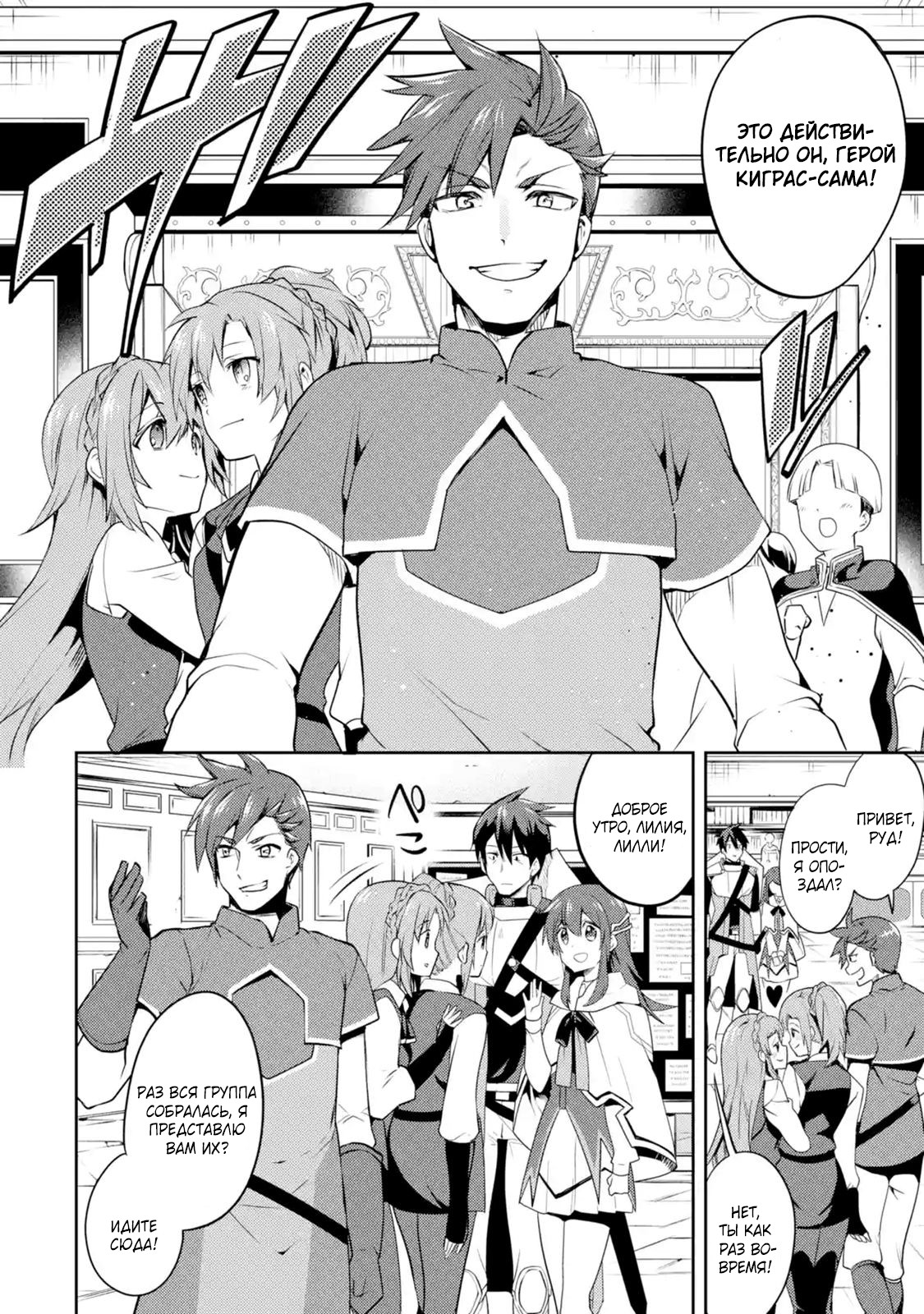 Saikyou Tank no Meikyuu Kouryaku ~Tairyoku 9999 no Rare Skill-mochi Tank, Yuusha Party wo Tsuihou Sareru~ Vol. 1 Ch. 1.2 第1页