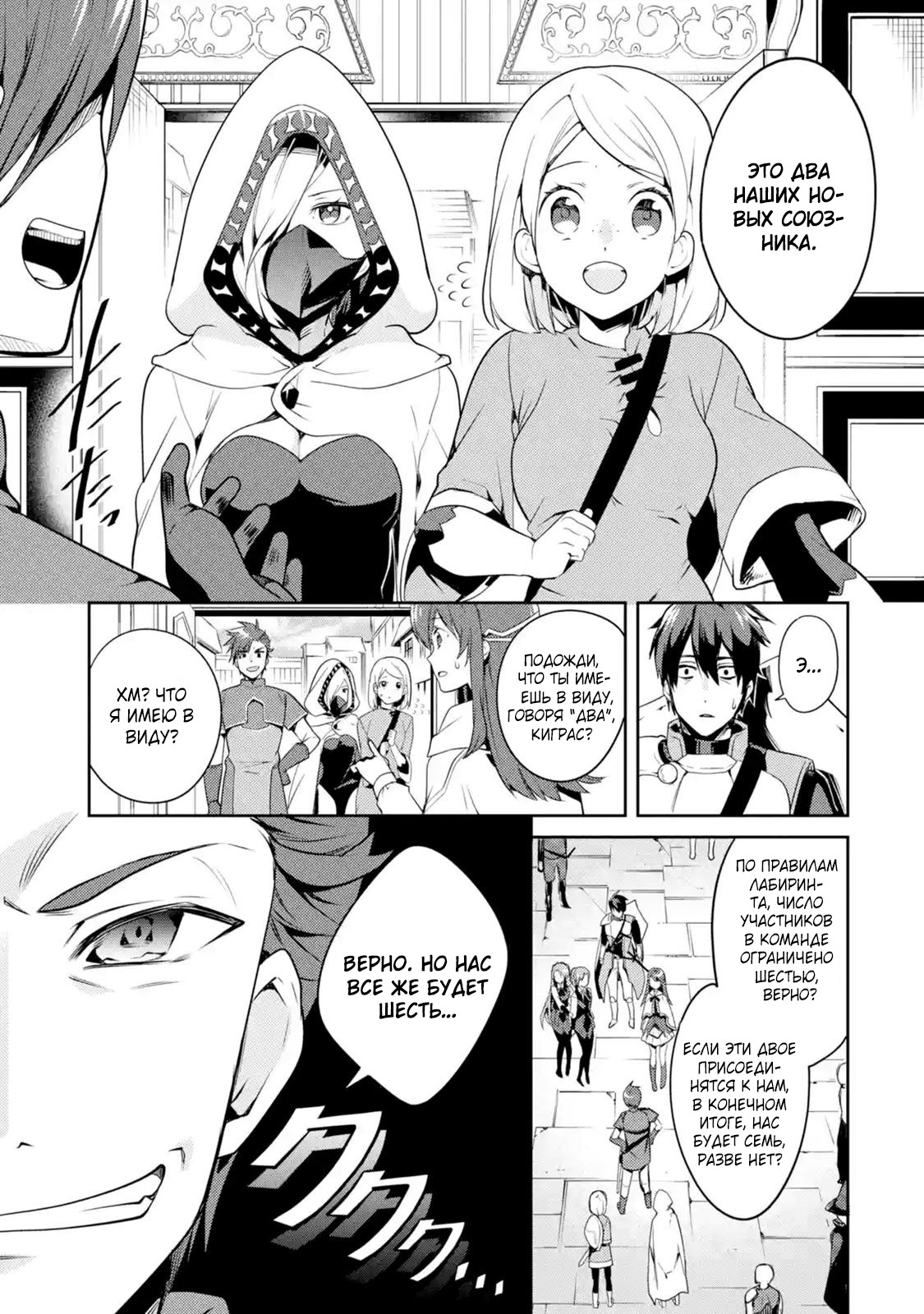 Saikyou Tank no Meikyuu Kouryaku ~Tairyoku 9999 no Rare Skill-mochi Tank, Yuusha Party wo Tsuihou Sareru~ Vol. 1 Ch. 1.2 第2页