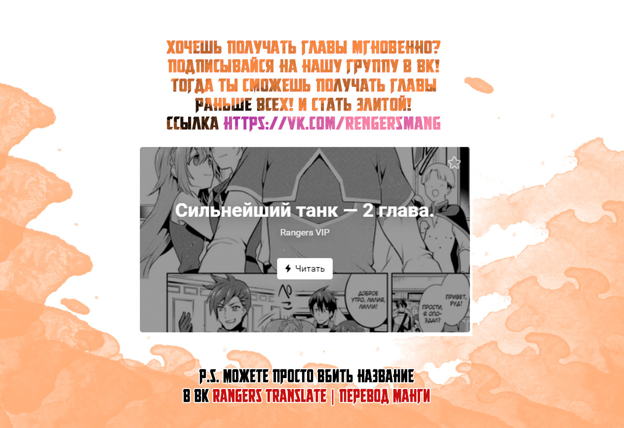 Saikyou Tank no Meikyuu Kouryaku ~Tairyoku 9999 no Rare Skill-mochi Tank, Yuusha Party wo Tsuihou Sareru~ Vol. 1 Ch. 1.2 第13页