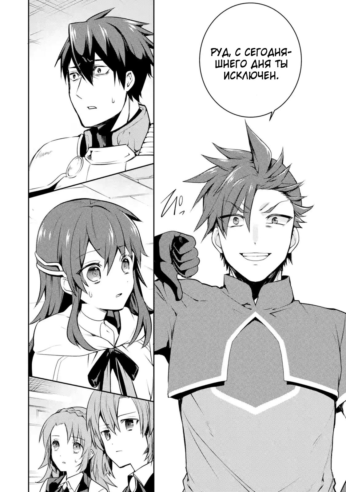 Saikyou Tank no Meikyuu Kouryaku ~Tairyoku 9999 no Rare Skill-mochi Tank, Yuusha Party wo Tsuihou Sareru~ Vol. 1 Ch. 1.2 第3页