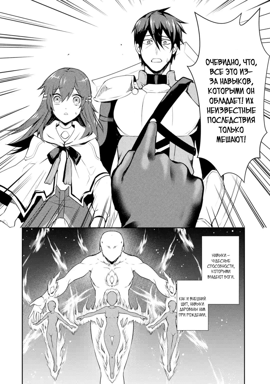 Saikyou Tank no Meikyuu Kouryaku ~Tairyoku 9999 no Rare Skill-mochi Tank, Yuusha Party wo Tsuihou Sareru~ Vol. 1 Ch. 1.2 第5页