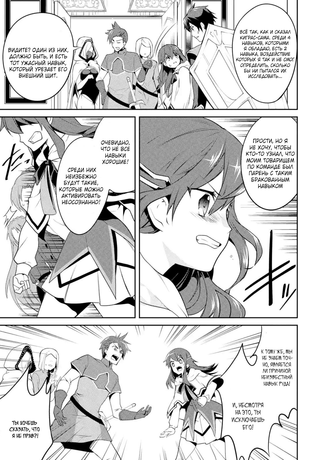 Saikyou Tank no Meikyuu Kouryaku ~Tairyoku 9999 no Rare Skill-mochi Tank, Yuusha Party wo Tsuihou Sareru~ Vol. 1 Ch. 1.2 第6页
