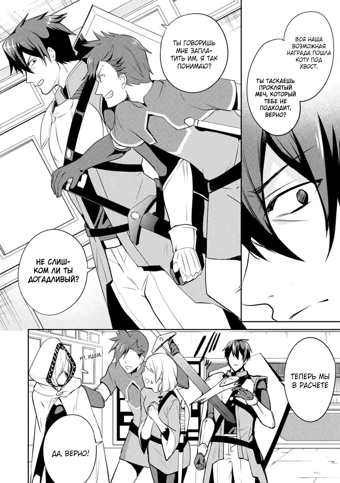 Saikyou Tank no Meikyuu Kouryaku ~Tairyoku 9999 no Rare Skill-mochi Tank, Yuusha Party wo Tsuihou Sareru~ Vol. 1 Ch. 1.2 第9页