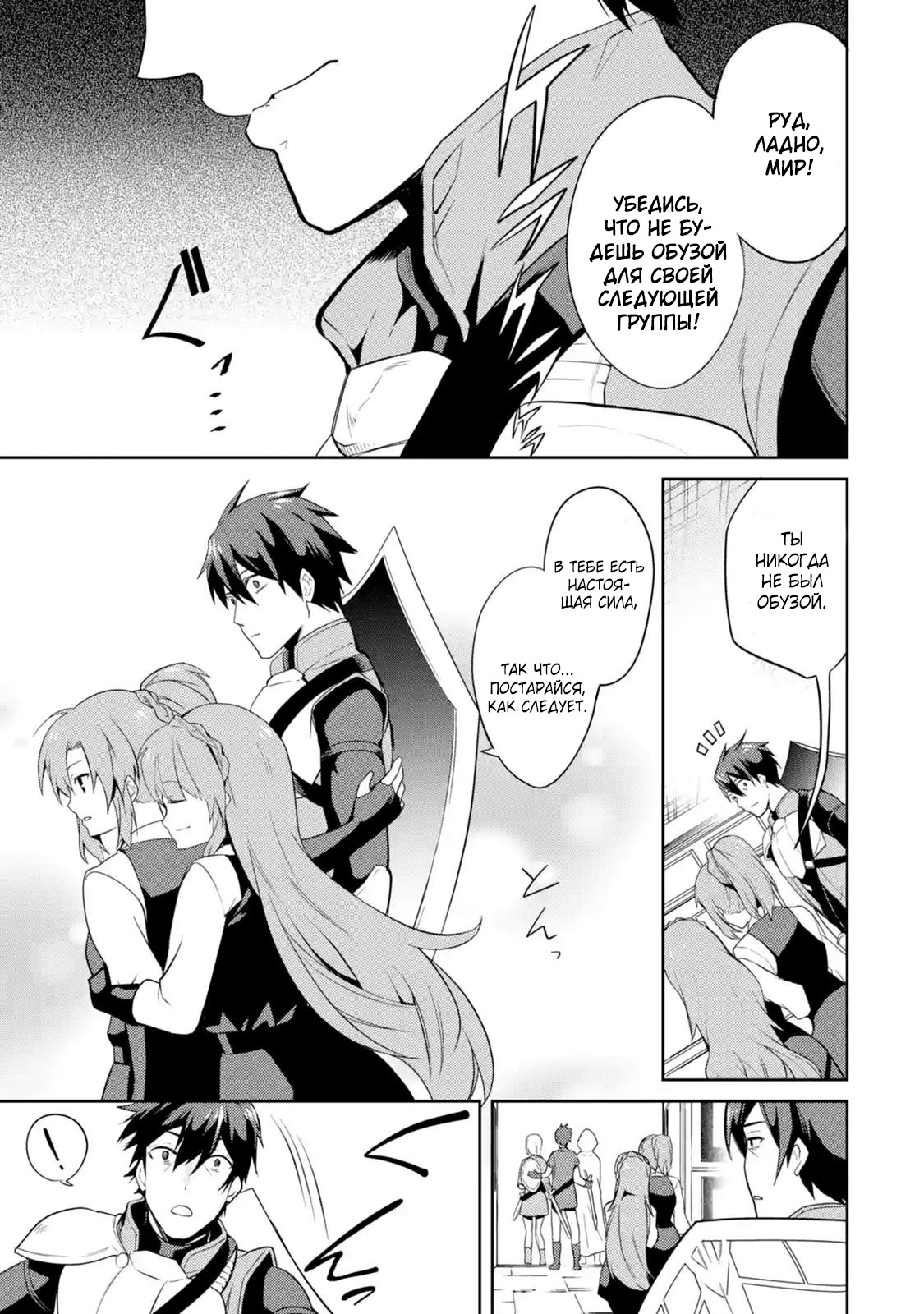 Saikyou Tank no Meikyuu Kouryaku ~Tairyoku 9999 no Rare Skill-mochi Tank, Yuusha Party wo Tsuihou Sareru~ Vol. 1 Ch. 1.2 第10页