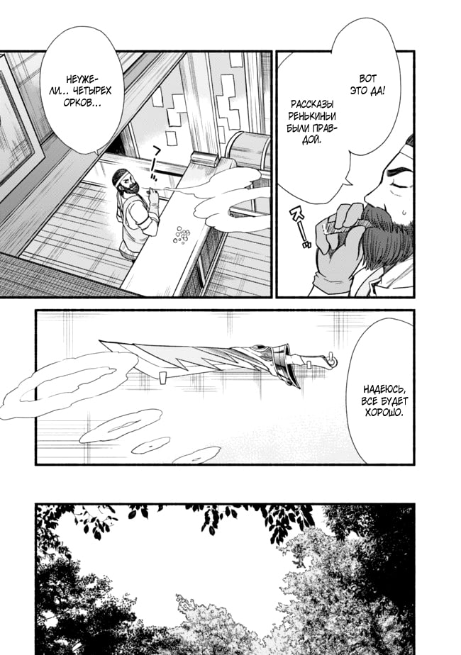 Cut & Paste de Kono Sekai o Ikiteiku Vol. 1 Ch. 4 第13页