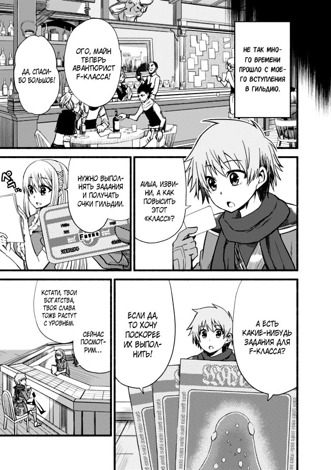 Cut & Paste de Kono Sekai o Ikiteiku Vol. 1 Ch. 4 第3页