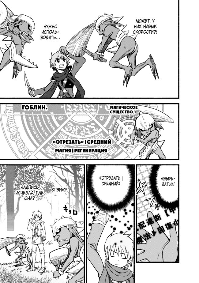 Cut & Paste de Kono Sekai o Ikiteiku Vol. 1 Ch. 4 第21页