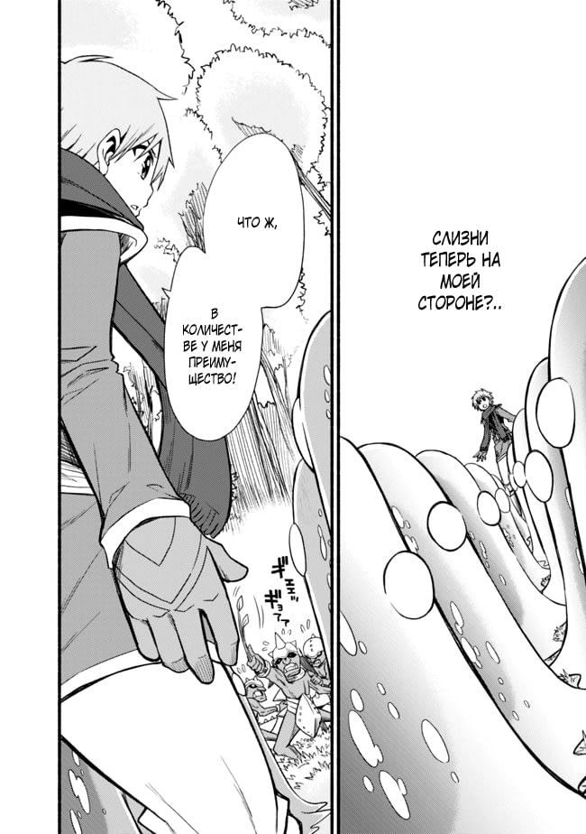 Cut & Paste de Kono Sekai o Ikiteiku Vol. 1 Ch. 4 第24页
