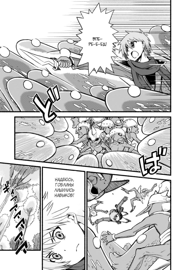 Cut & Paste de Kono Sekai o Ikiteiku Vol. 1 Ch. 4 第25页