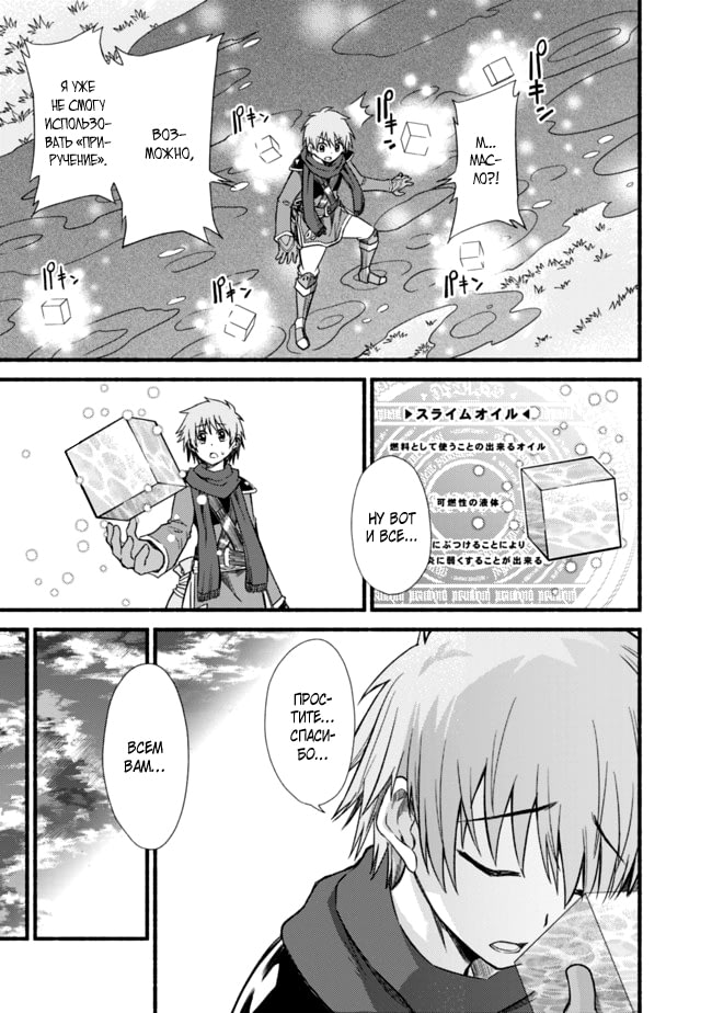 Cut & Paste de Kono Sekai o Ikiteiku Vol. 1 Ch. 4 第27页