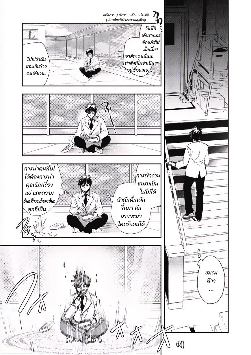 Wortenia Senki ch.1 第12页