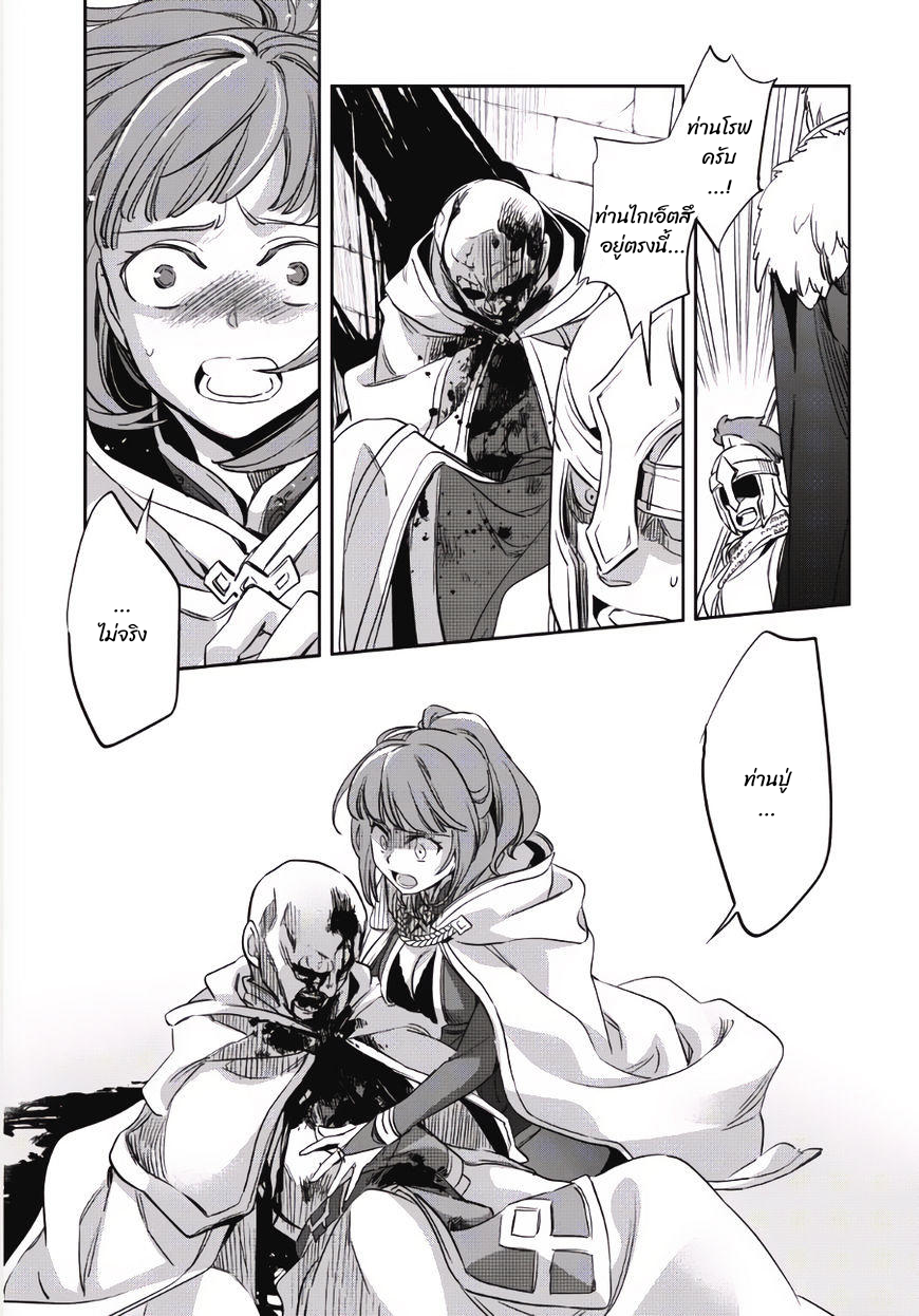 Wortenia Senki ch.1 第30页