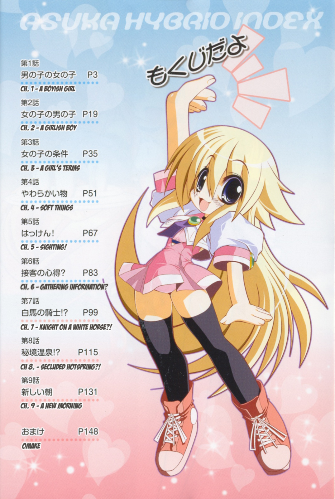 Asuka Hybrid 第4页