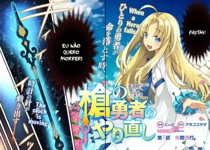 Yari no Yuusha no Yarinaoshi Regresso no Tempo 第3页