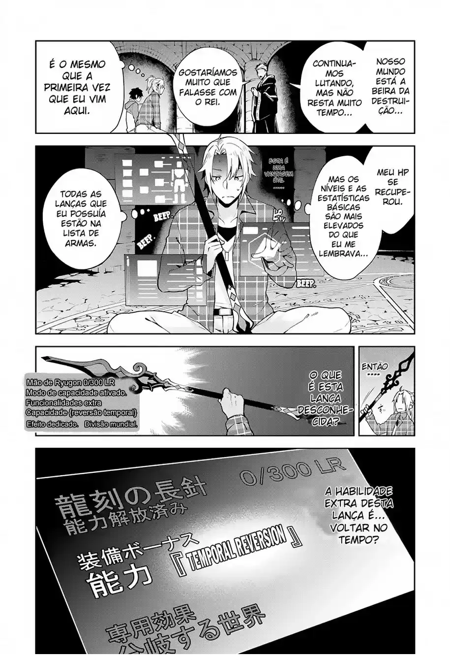 Yari no Yuusha no Yarinaoshi Regresso no Tempo 第6页