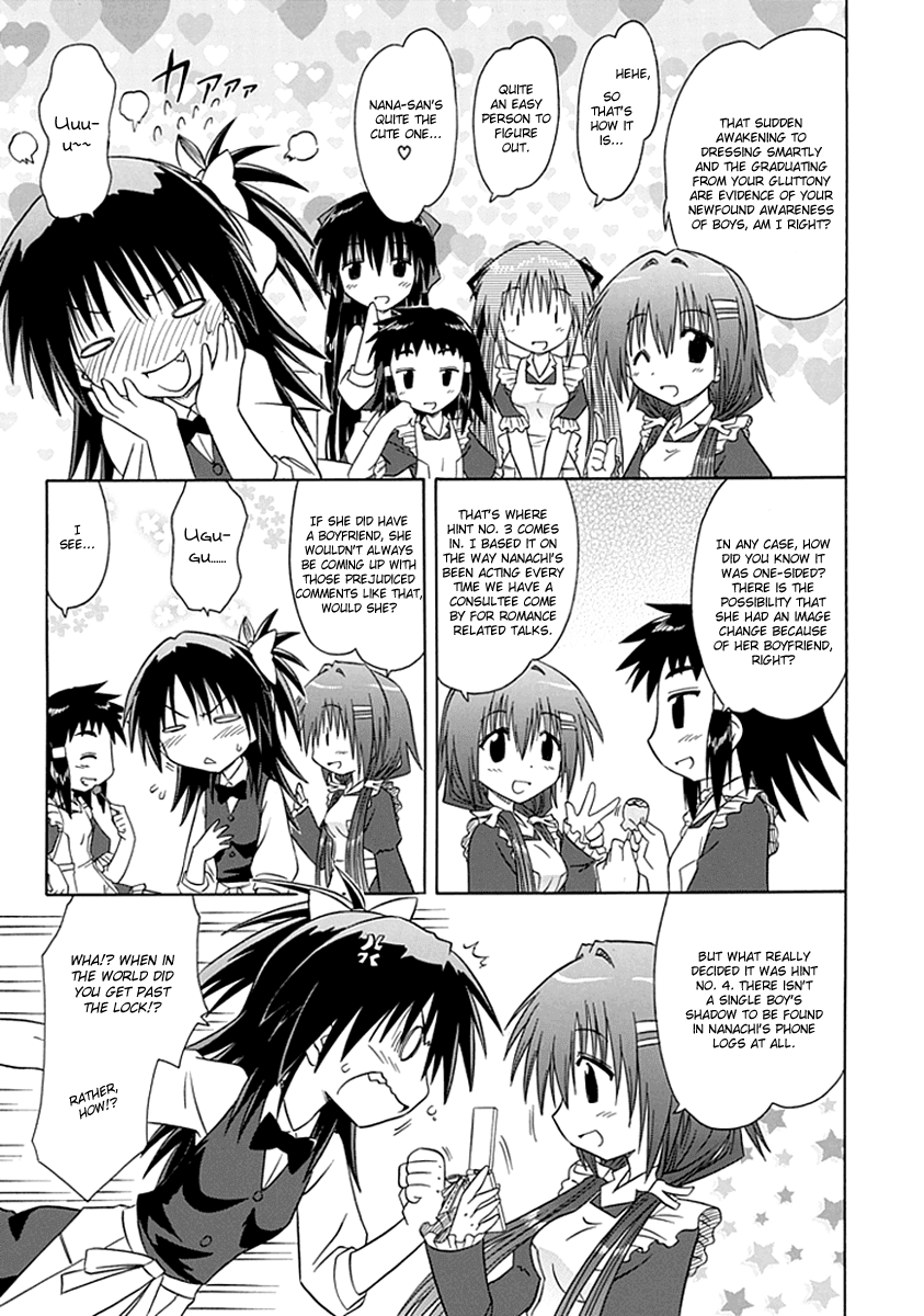 Kahe Tantei Bu ◄Girls Talk?► 第13页