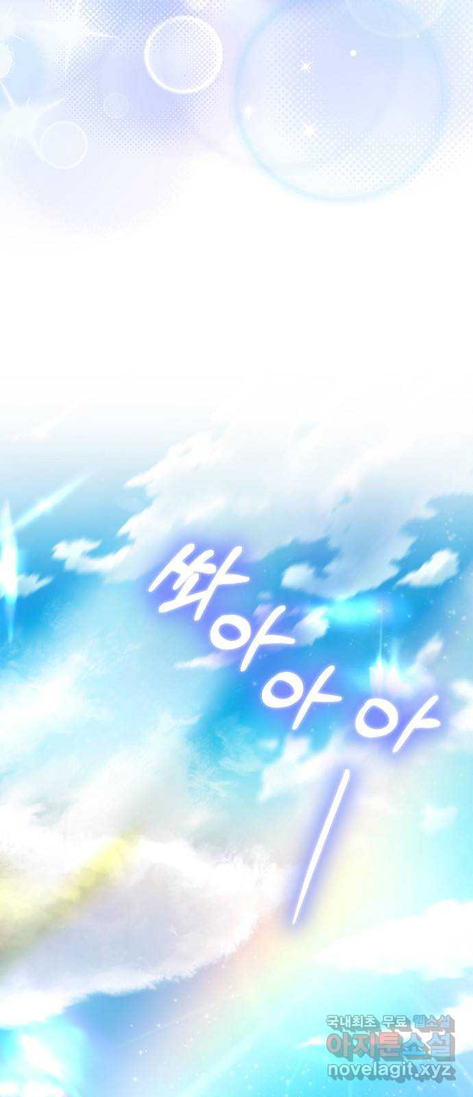 Heugyoseok ui Sinbu Ch. 2 第85页