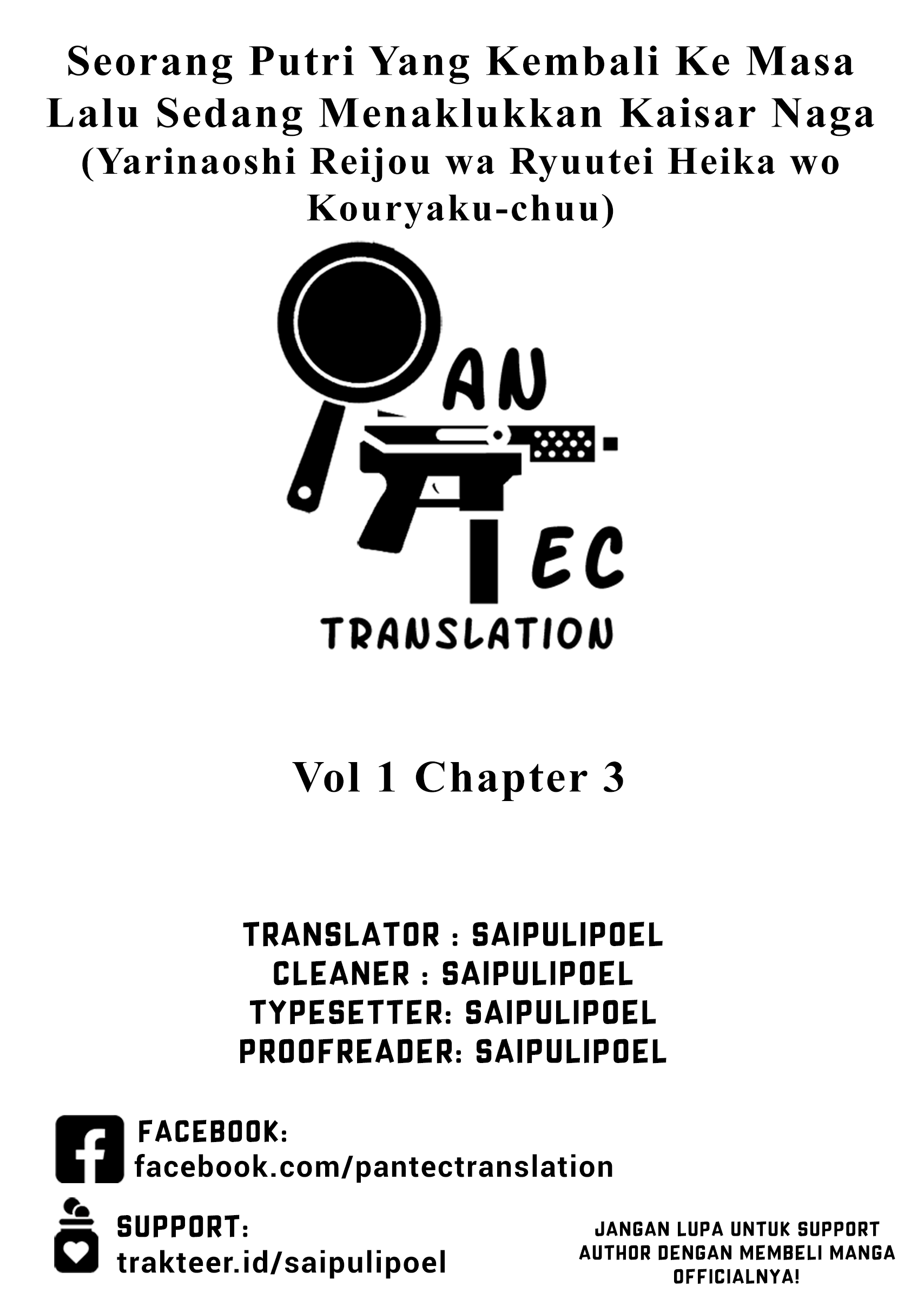 Yarinaoshi Reijou wa Ryuutei Heika o Kouryaku-chuu Vol. 1 Ch. 3 第1页