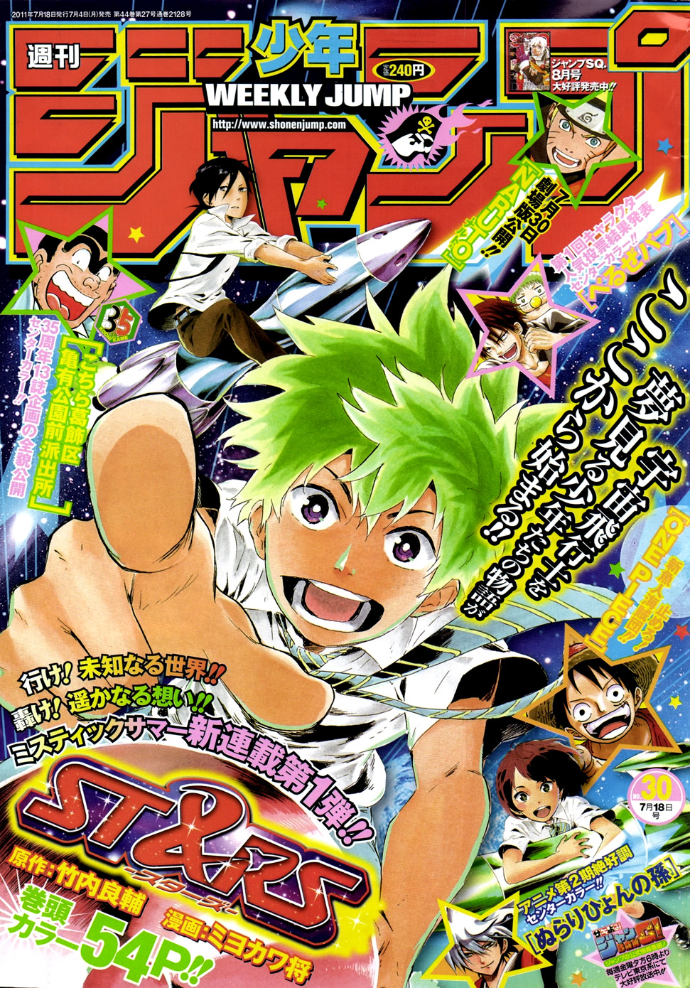 St&rs Mensaje. 第2页