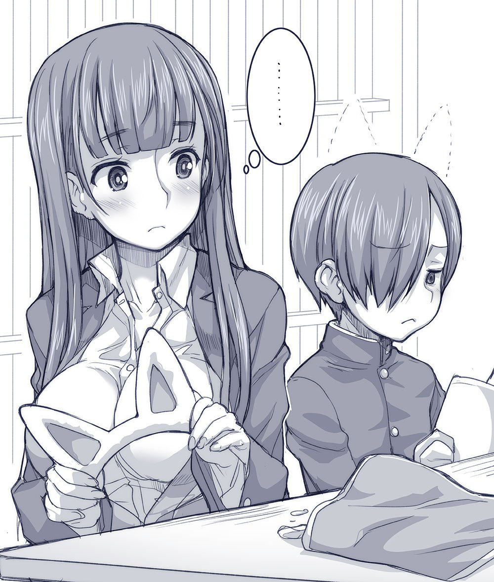 Boku no Kokoro no Yabai Yatsu - Twitter comics by Fountain's Square (Doujinshi) Ну надень! 第1页