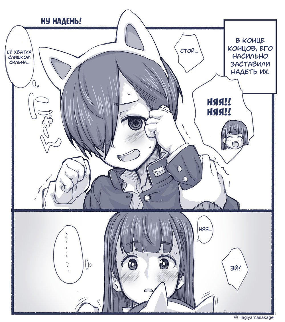 Boku no Kokoro no Yabai Yatsu - Twitter comics by Fountain's Square (Doujinshi) Ну надень! 第2页