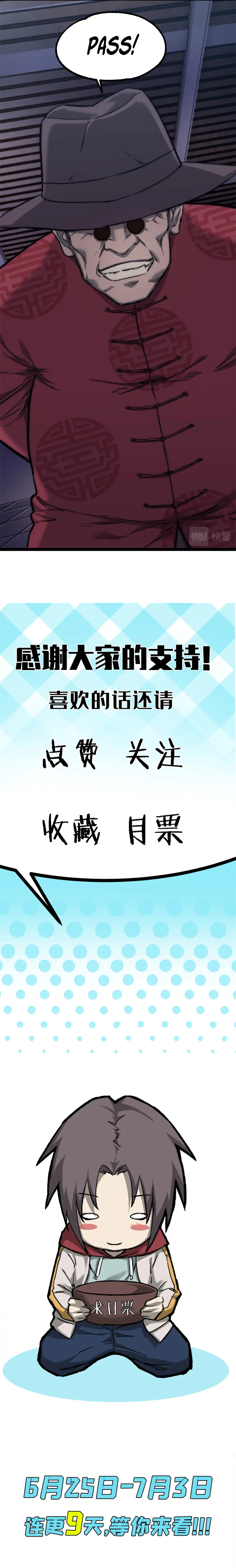 48 Hours a Day Ch. 6 第29页