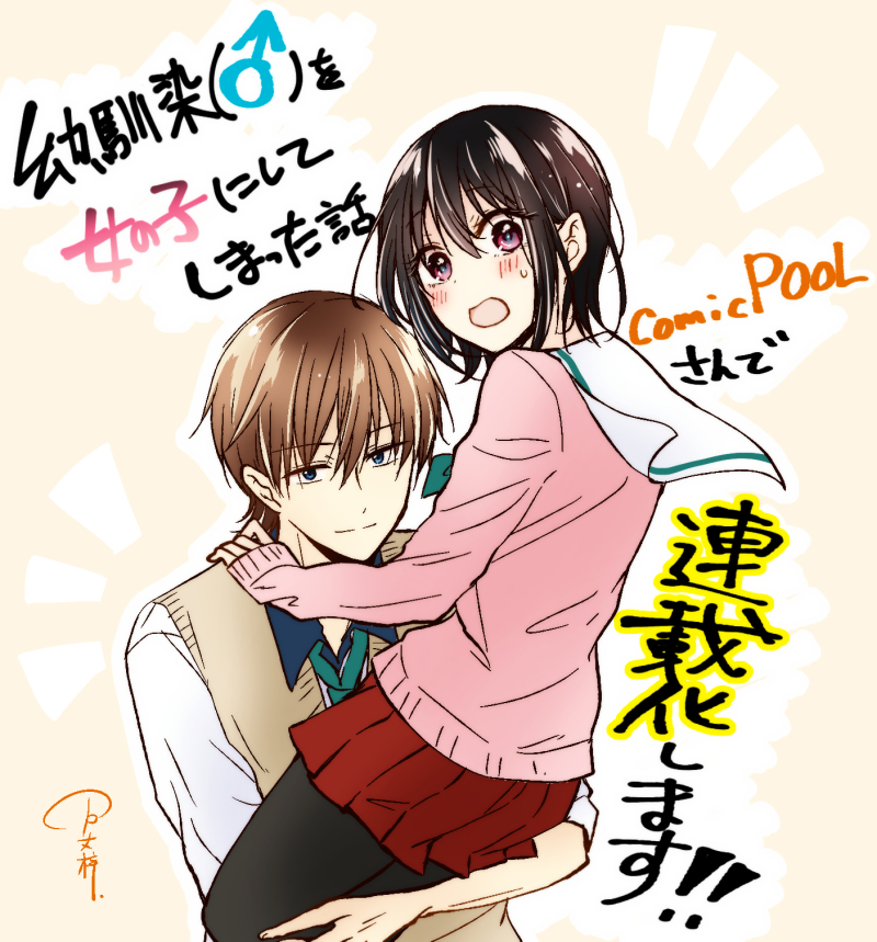 Koisuru (Otome) no Tsukurikata Vol. 1 Ch. 0.1 第28页