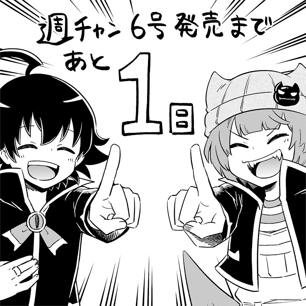 We are the Main Characters of the Demon World! Shaoron ở Trường Học Ác Ma 第44页