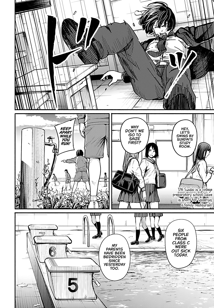 Atarashii Kimi e Falling Apart 第32页