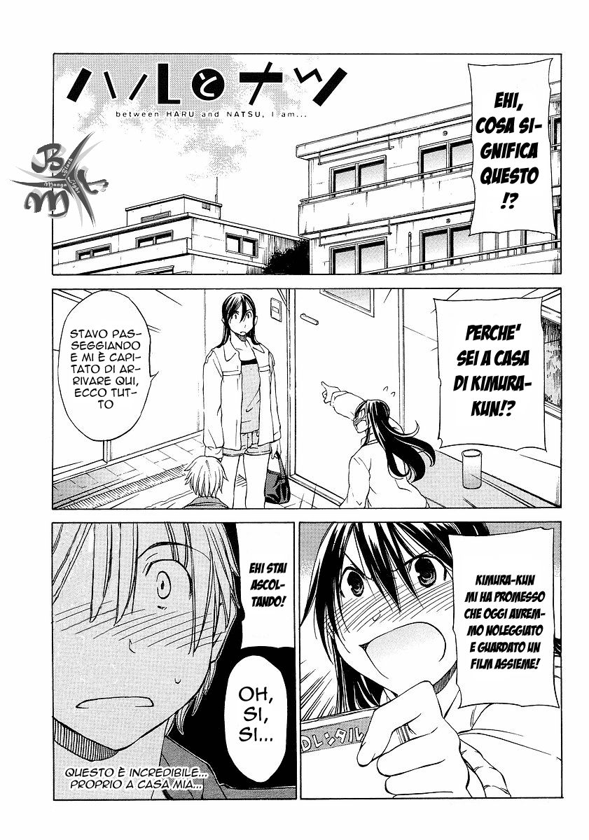 Haru to Natsu Vol. 1 Ch. 4 第3页