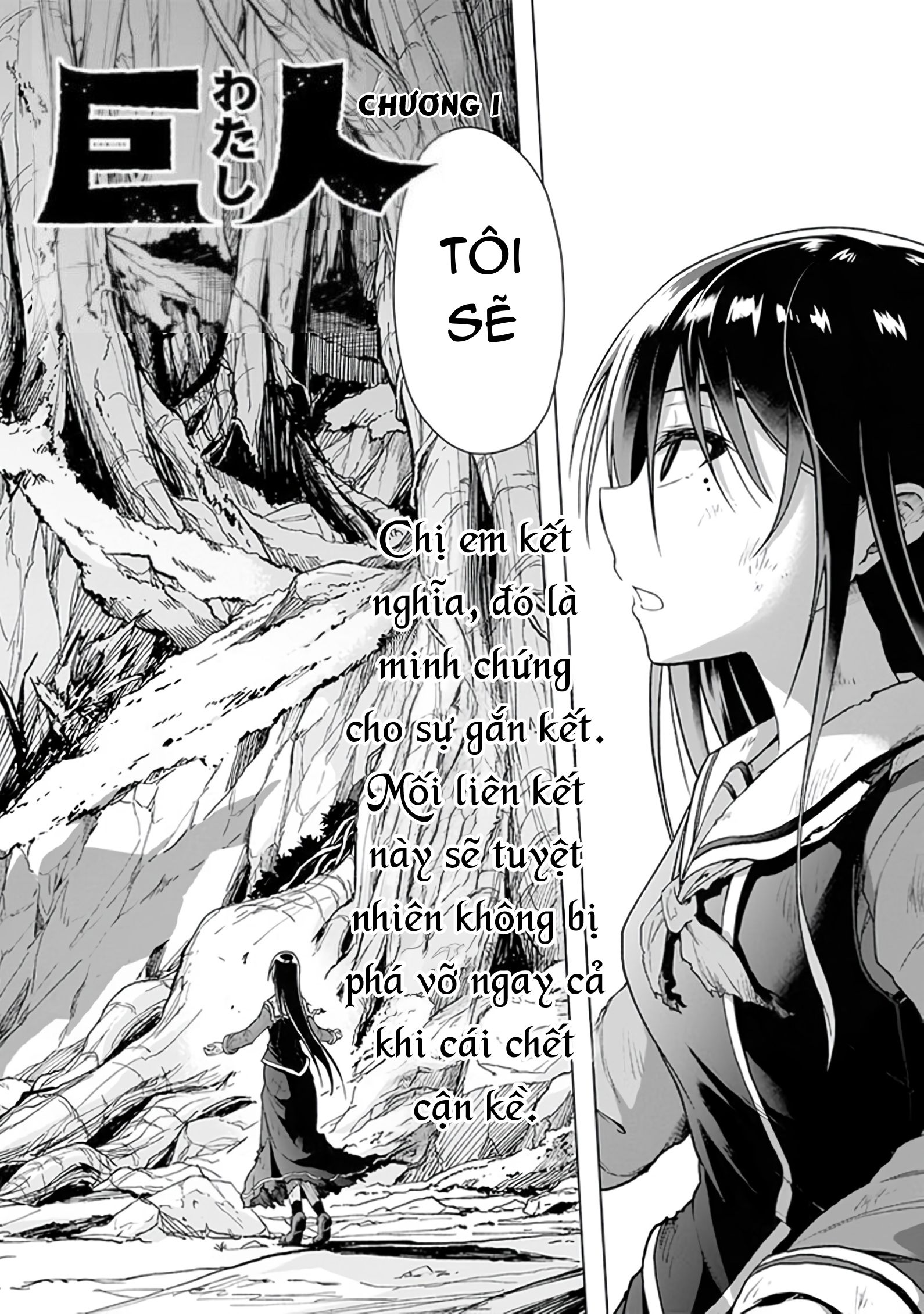 Sister and Giant: A Young Lady Is Reborn in Another World Ch. 1 第3页