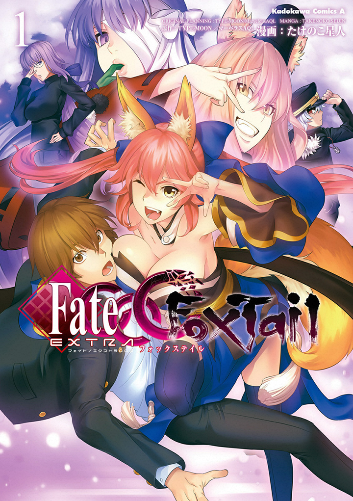 Fate/EXTRA CCC FoxTail Vol. 1 Ch. 1 第2页